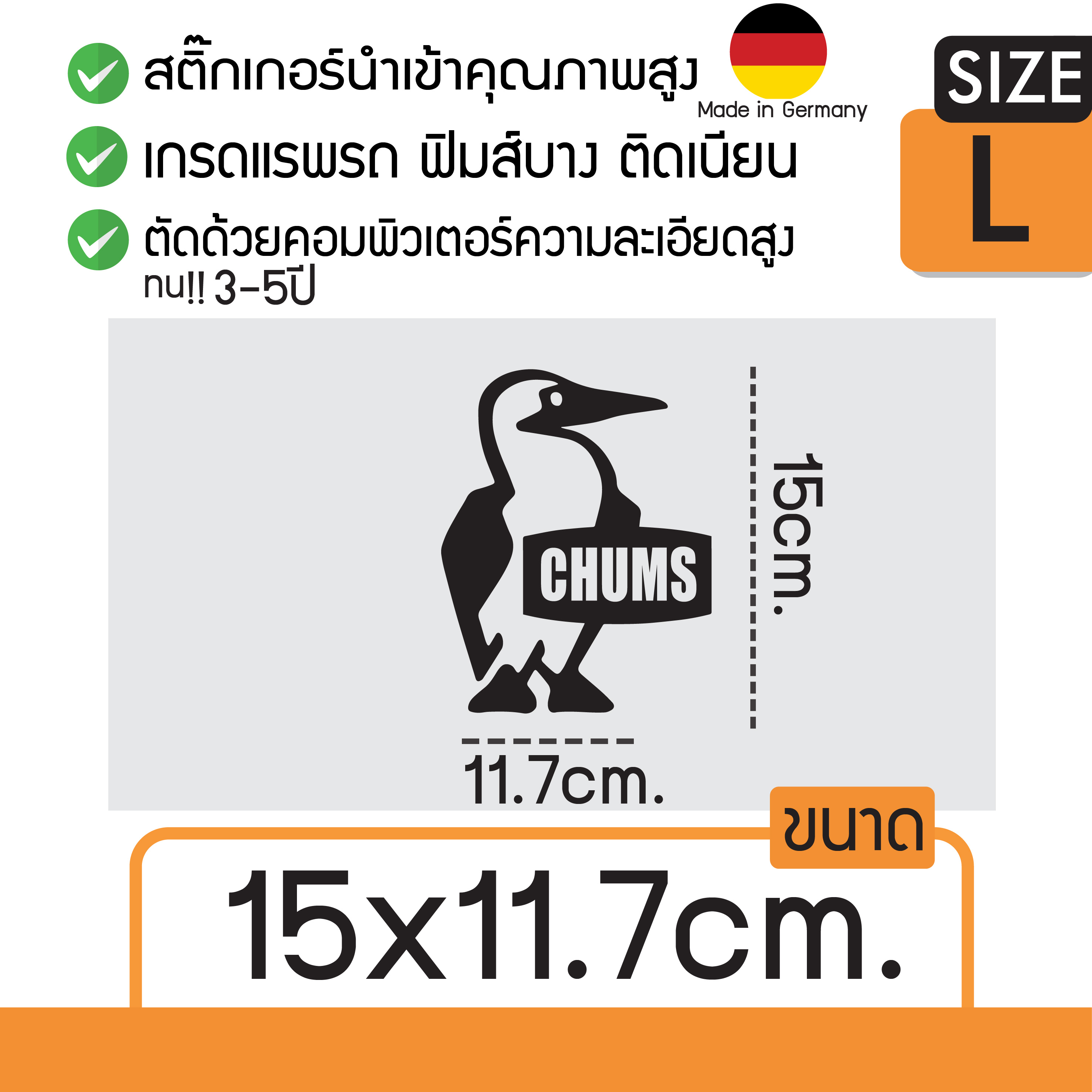 sticker สติ๊กเกอร์ติดได้ทุกที่ งานไดคัท ลาย Chums นกบู๊บบี้ สี L-ดำ สี L-ดำ