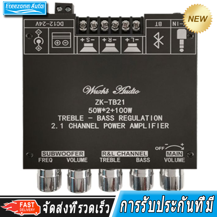 ZK-TB21 TPA3116D2 Bluetooth 5.0 Subwoofer Amplifier Board 50WX2+100W 2.1 Channel Power Audio Stereo Amplifier Board