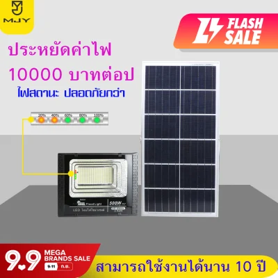 65MJY Solar Light LED Solar Cell Spotlight Waterproof IP65 30w 50w 100w 150w 200w 300w