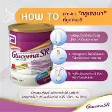 ภาพขนาดย่อของภาพหน้าปกสินค้าGla SR Triple Care กลูเซอน่า เอสอาร์ (2x400g) ทริปเปิ้ลแคร์ จากร้าน pmn healthcare บน Lazada ภาพที่ 2