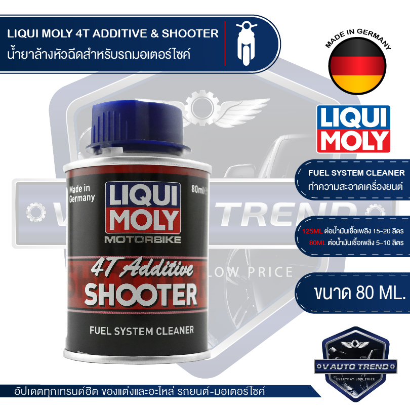 LIQUI MOLY MOTORBIKE 4T ADDITIVE & SHOOTER น้ำยาล้างหัวฉีดสำหรับรถมอเตอร์ไซค์  สำหรับรถจักรยานยนต์ 4 จังหวะ ลิควิโมลี่