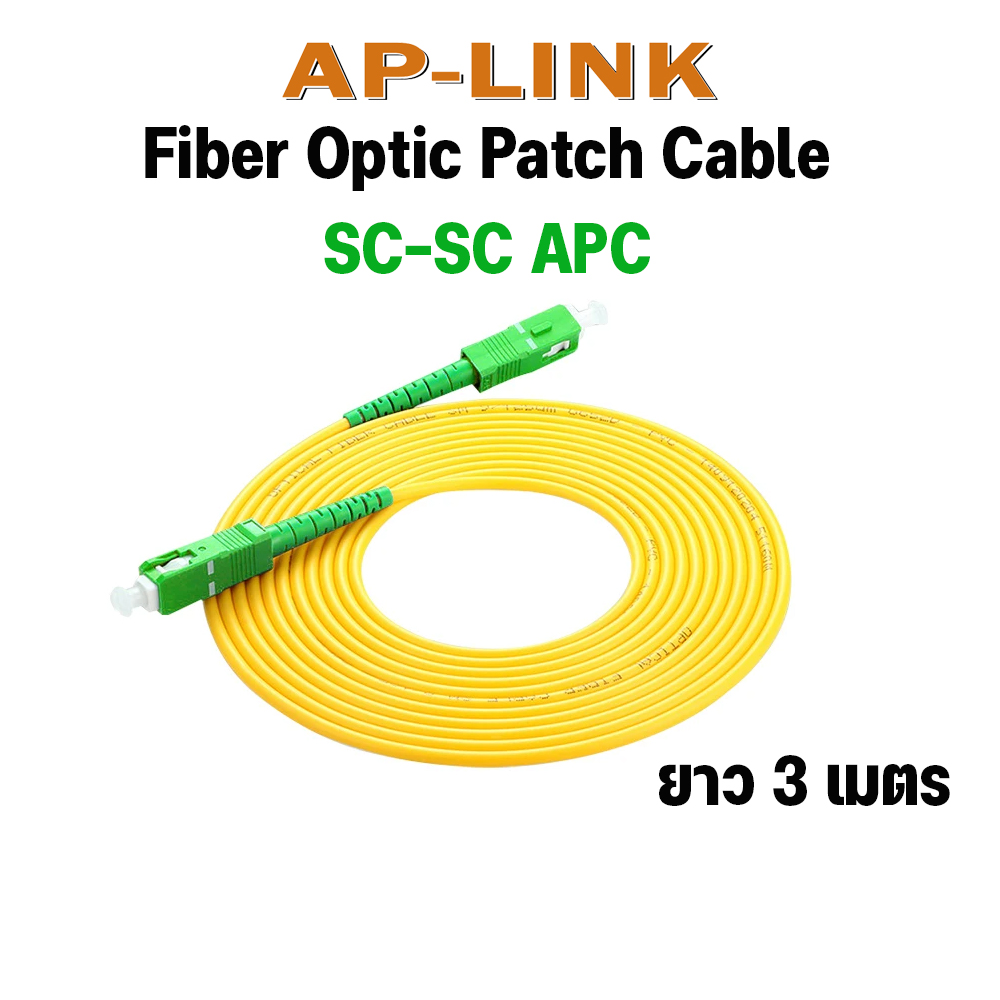 สาย Patch Cord SC/APC - SC/APC SM สายไฟเบอร์ หัว SC/APC - SC/APC SM ...