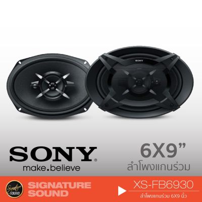 ดูภาพ โปรโมชั่น SONY XS-FB6930 เครื่องเสียงรถยนต์ ดอกลำโพง ลำโพงรถยนต์ ลําโพงแสปีกเกอร์ ลำโพงแกนร่วม 6x9 นิ้ว ราคาถูก ลำโพงสอนหนังสือ ลำโพงบลูทูธ ลำโพงช่วยสอน ลำโพง เพิ่มเติม โปรโมชั่น SONY XS-FB6930 เครื่องเสียงรถยนต์ ดอกลำโพง ลำโพงรถยนต์ ลําโพงแสปีกเกอร์ ลำโพงแกนร่วม 6x9 นิ้ว ราคาถูก ลำโพงสอนหนังสือ ลำโพงบลูทูธ ลำโพงช่วยสอน ลำโพง