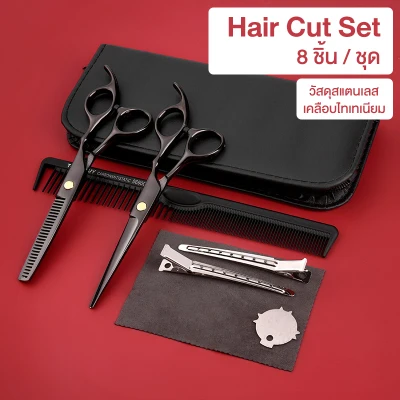 [Have's with wholesale!!!] barber scissors 8in1 size 6 inch scissors a stylish cut set Barber Scissors Scissors turvy eye greasy Barber