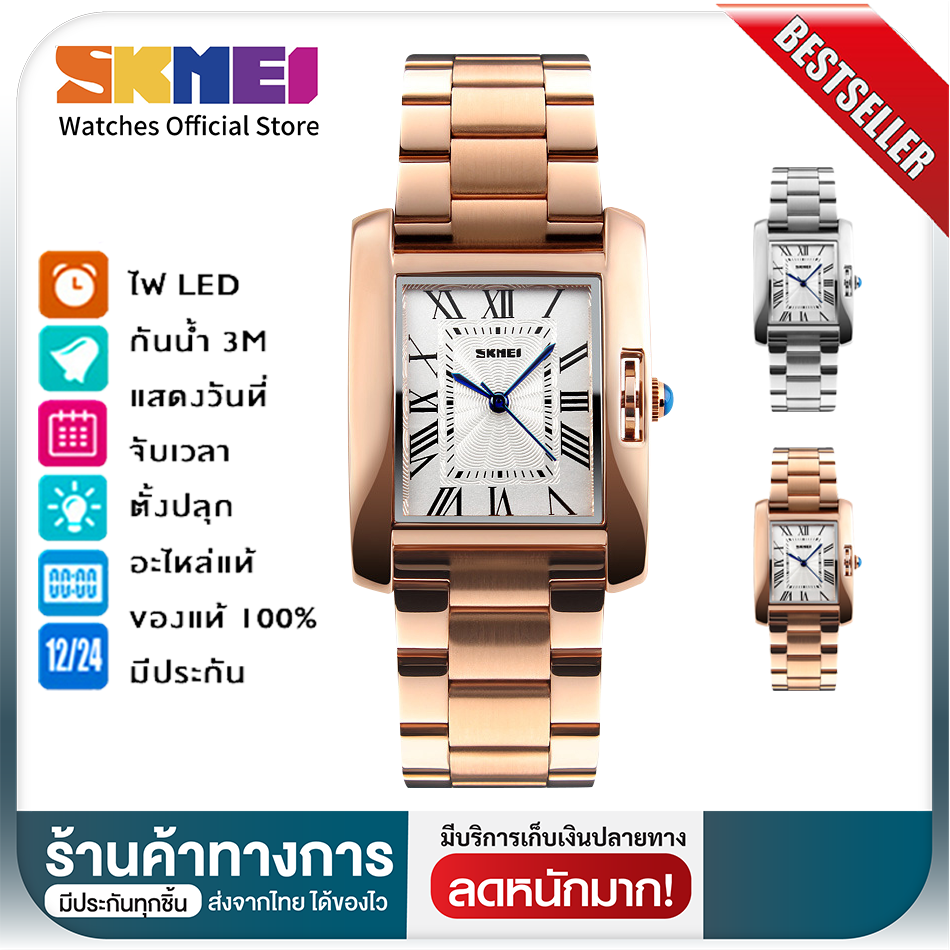 SKMEI 1284 นาฬิกาข้อมือ ผู้หญิง 【สินค้าส่งจากไทย】 แฟชั่น สแตนเลส Casual Formal ระบบควอตซ์ กันน้ำ  (ส่งไว พร้อมรับประกันสินค้า ของแท้ 100% )