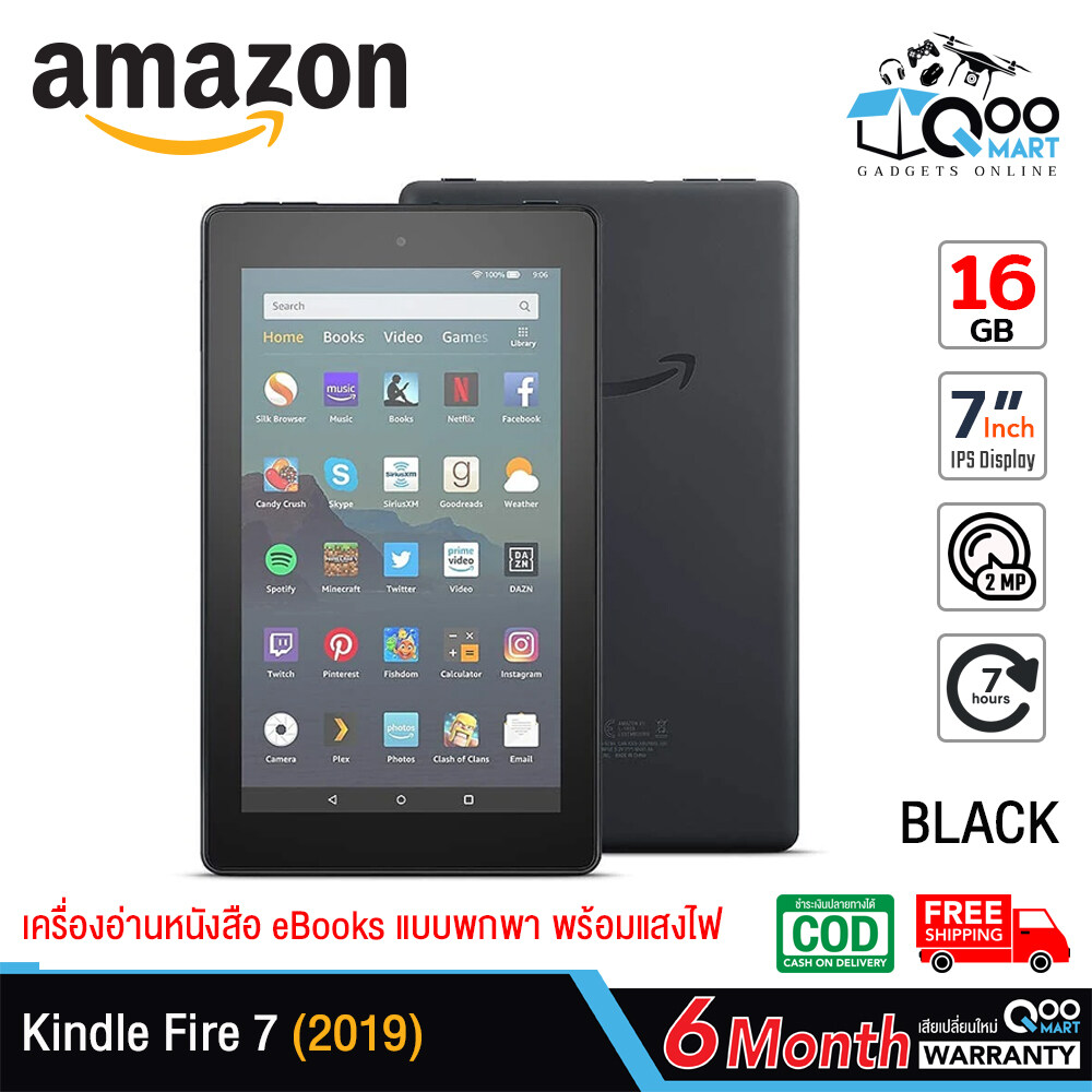 ส่งฟรี Amazon Kindle All-New Fire 7 - 2019 Tablet 16G แท็บเล็ตหน้าจอ IPS 7 นิ้ว หน่วยประมวลผล 1.3Ghz # Qoomart