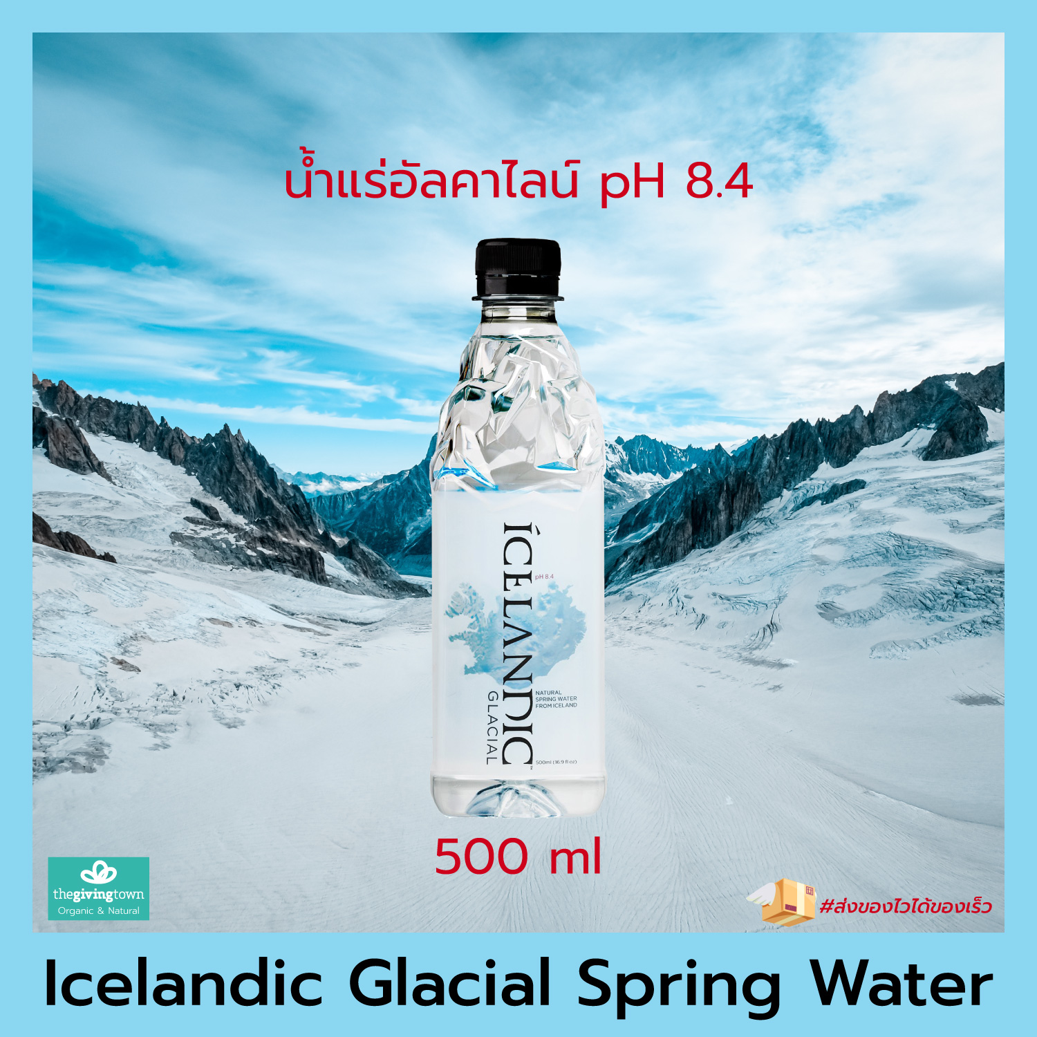 Icelandic Glacial Spring Water น้ำแร่ อัลคาไลน์ 8.4 - Still 500 มล.