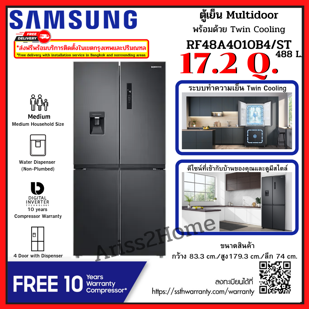 Samsung ตู้เย็น 4 ประตู Multidoor  RF48A4010B4/ST พร้อมด้วย Twin Cooling