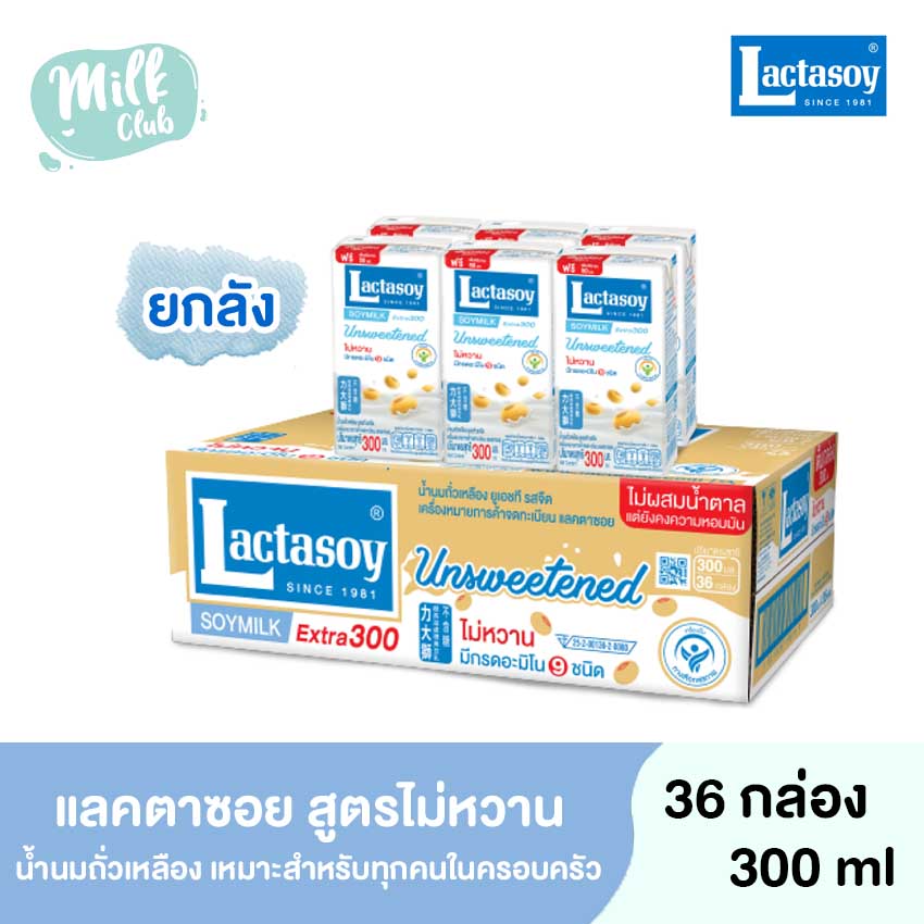 Lactasoy แลคตาซอย นมกล่อง สูตรไม่หวาน เหมาะสำหรับผู้ที่ให้ความสำคัญเรื่องการดูแลสุขภาพ ขนาด300มล. จำนวน 36 กล่อง