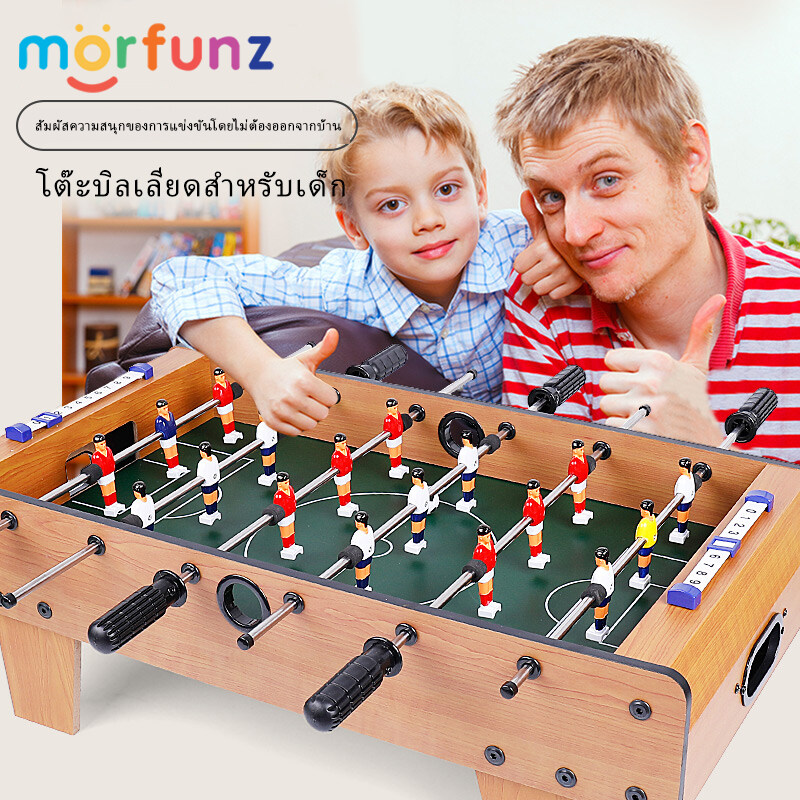 morfunz โต๊ะบอลมือหมุน โต๊ะฟุตบอล football โต๊ะบันเทิง เกมแม่ลูก ของเล่นโต๊ะเด็ก ของเล่นเด็กโต 6 ปีขึ้นไปของขวัญ ของเล่นฟุตบอล#