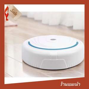 หุ่นยนต์ดูดฝุ่น เครื่องดูดฝุ่น หุ่นยนต์ดูดฝุ่นอัจฉริยะ ROBOT VACUUM CLEANER โปรโมชั่น ราคาถูก