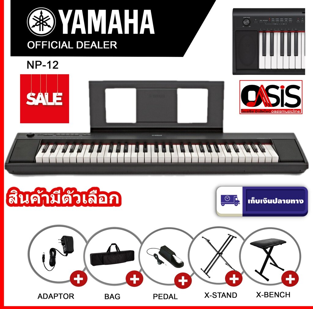 (ผ่อน 0%) เปียโนไฟฟ้า 61คีย์ Yamaha Piaggero NP-12 Piano เปียโนดิจิตอลเปียโนพกพา เปียโน ไฟฟ้า