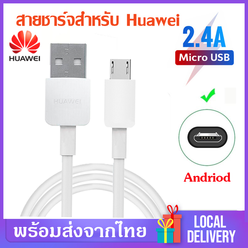 สายชาร์จหัวเหว่ย Huawei  หัวแบบธรรมดา (ยาว 1 เมตร) for Huawei Micro USB Fast Charger For Huawei Y5/Y7/Y9/  A18