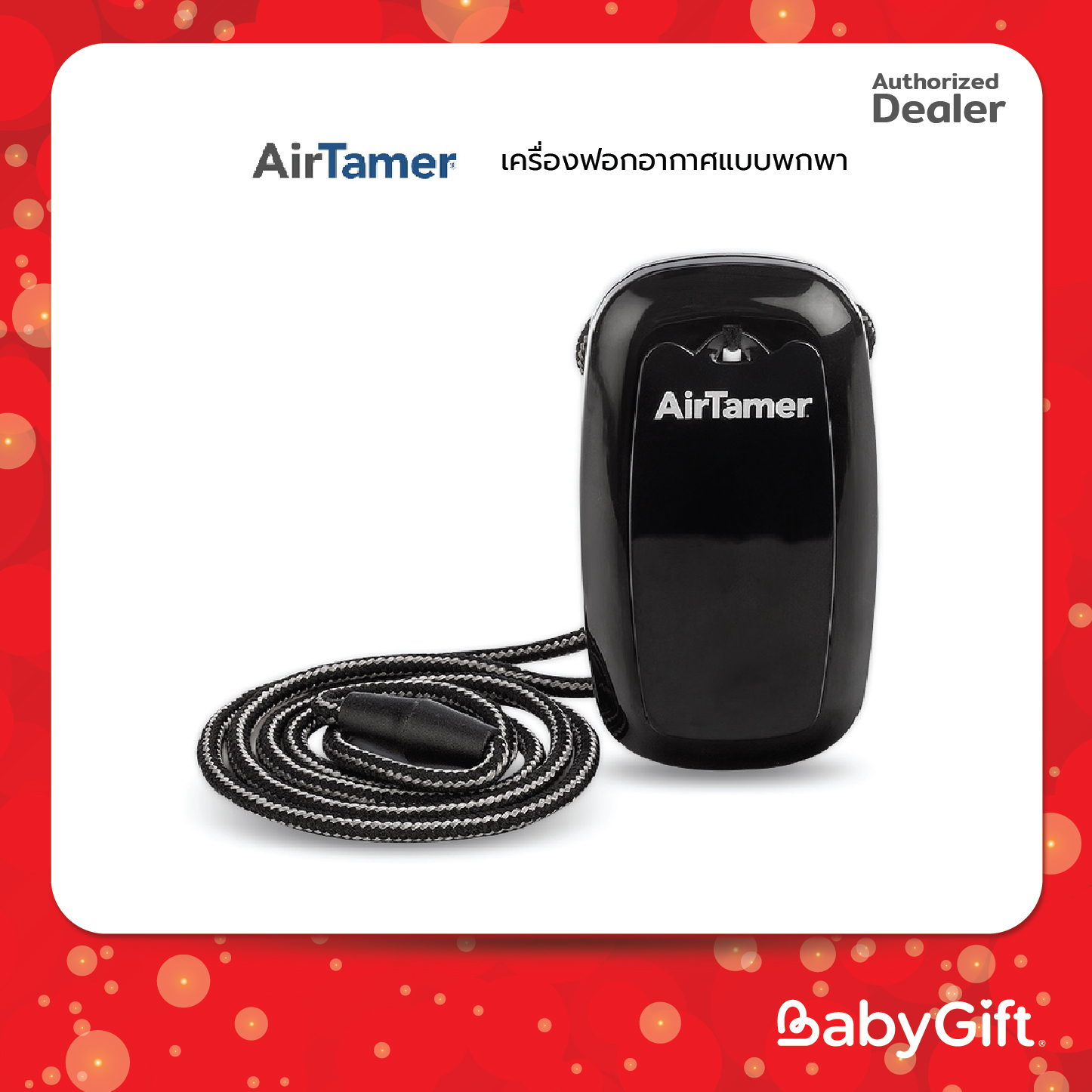 Airtamer a315 store