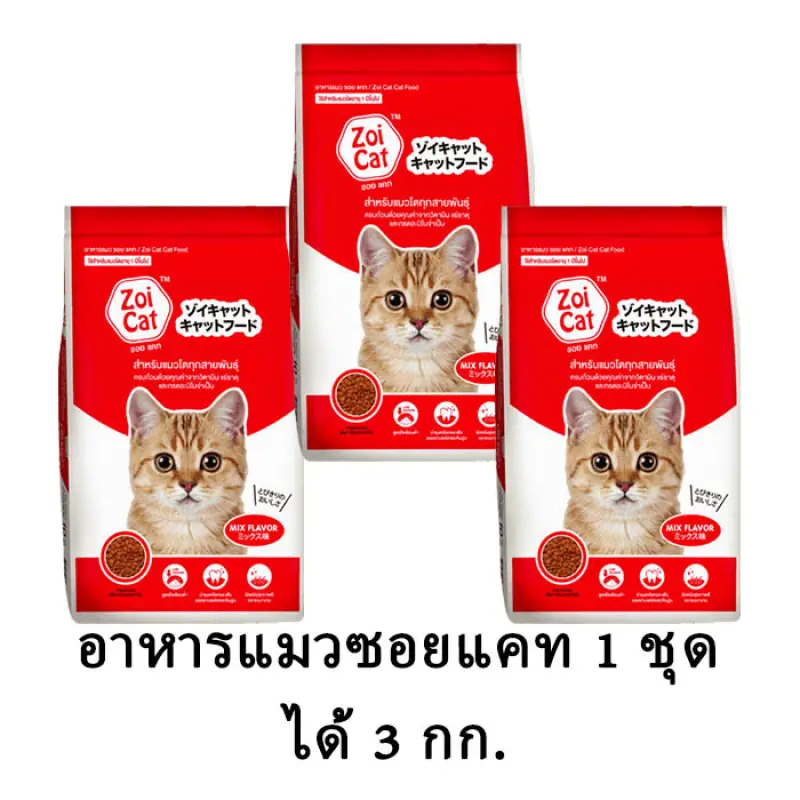 ภาพสินค้าโคตรถูก  อาหารแมว ซอยแคท Zoicat 3 โล 130 บาท จากร้าน AllPetShop บน Lazada ภาพที่ 1