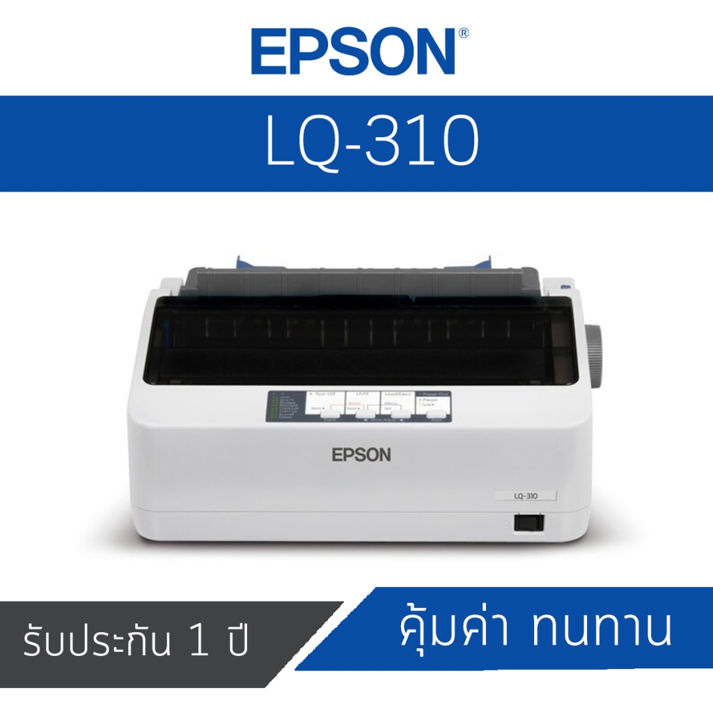 เครื่องพิมพ์ดอทเมตริกซ์ Epson LQ-310 เครื่องพิมพ์แบบหัวเข็มขนาดกะทัดรัด