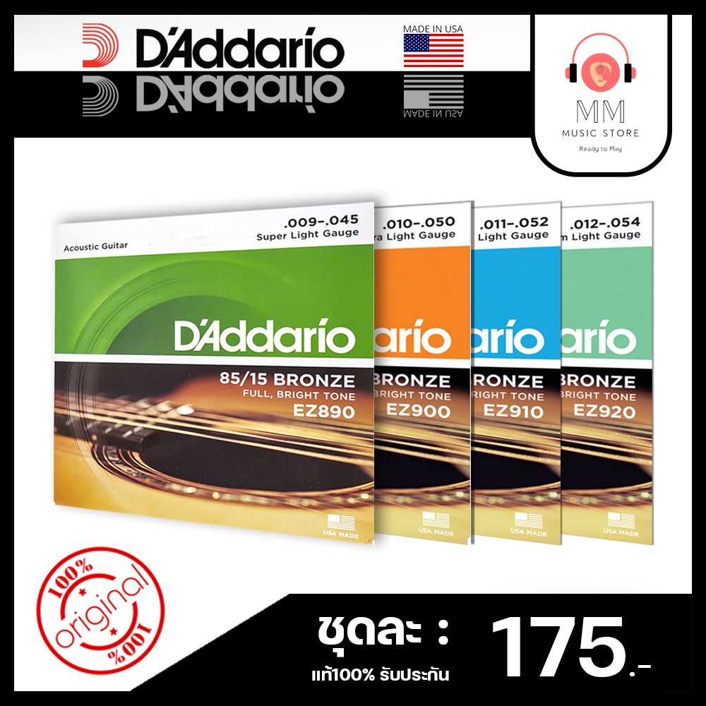 DAddario สายกีต้าโปร่ง สายกีต้าร์ สาย 1-6 แท้100% ( Acoustic Guitar Strings )