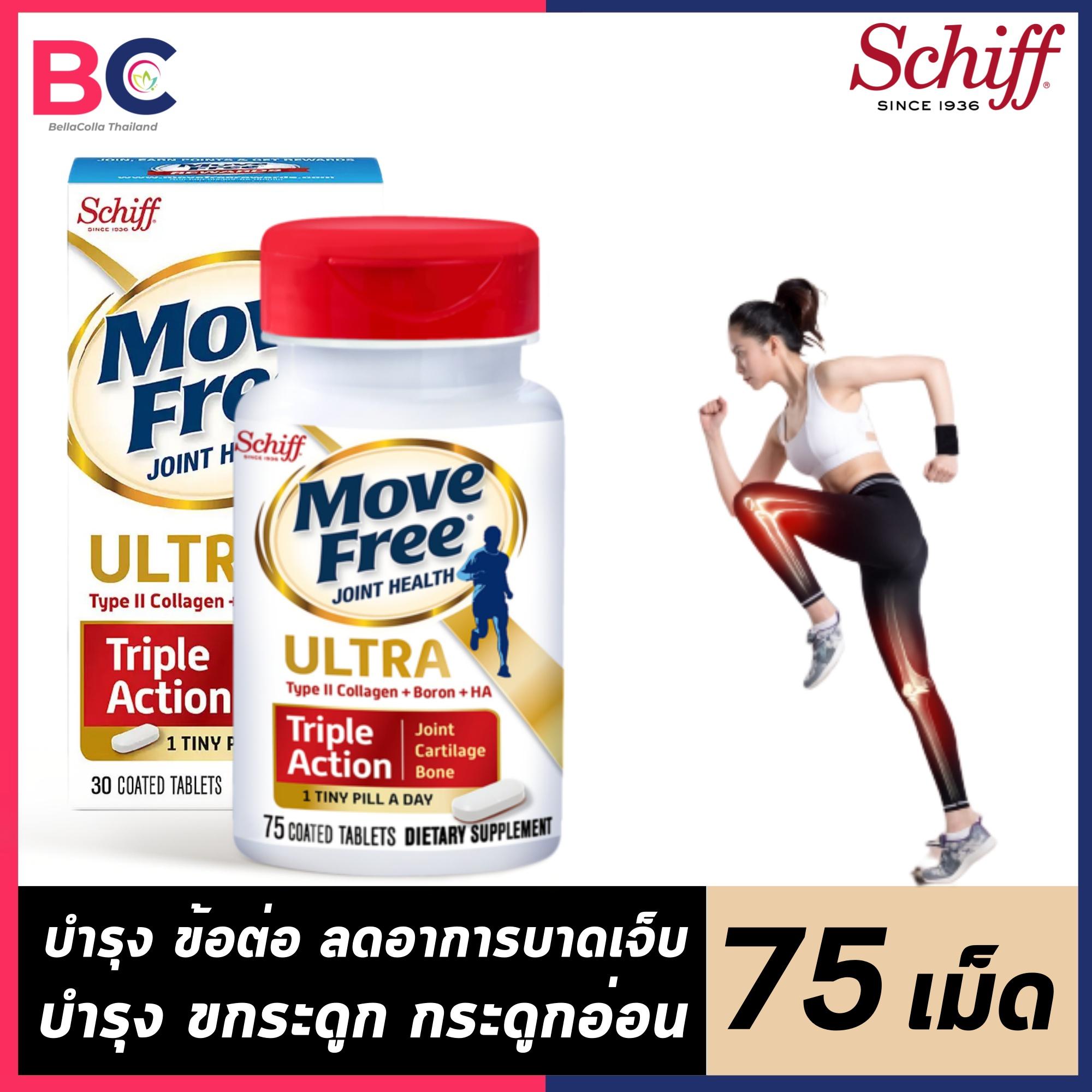 schiff move free ultra 75 schiff move free ultra 75