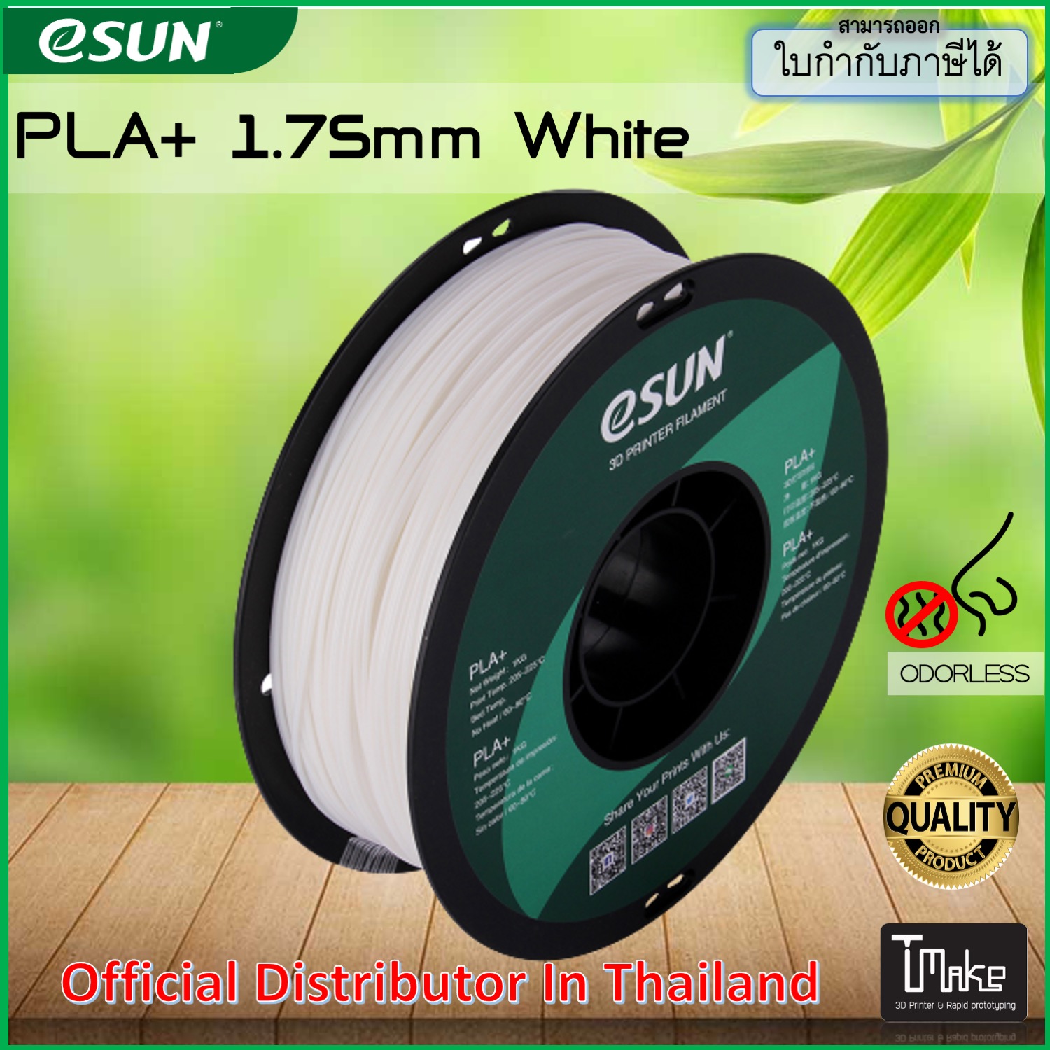 eSUN Filament PLA+ White  Size 1.75mm for 3D Printer