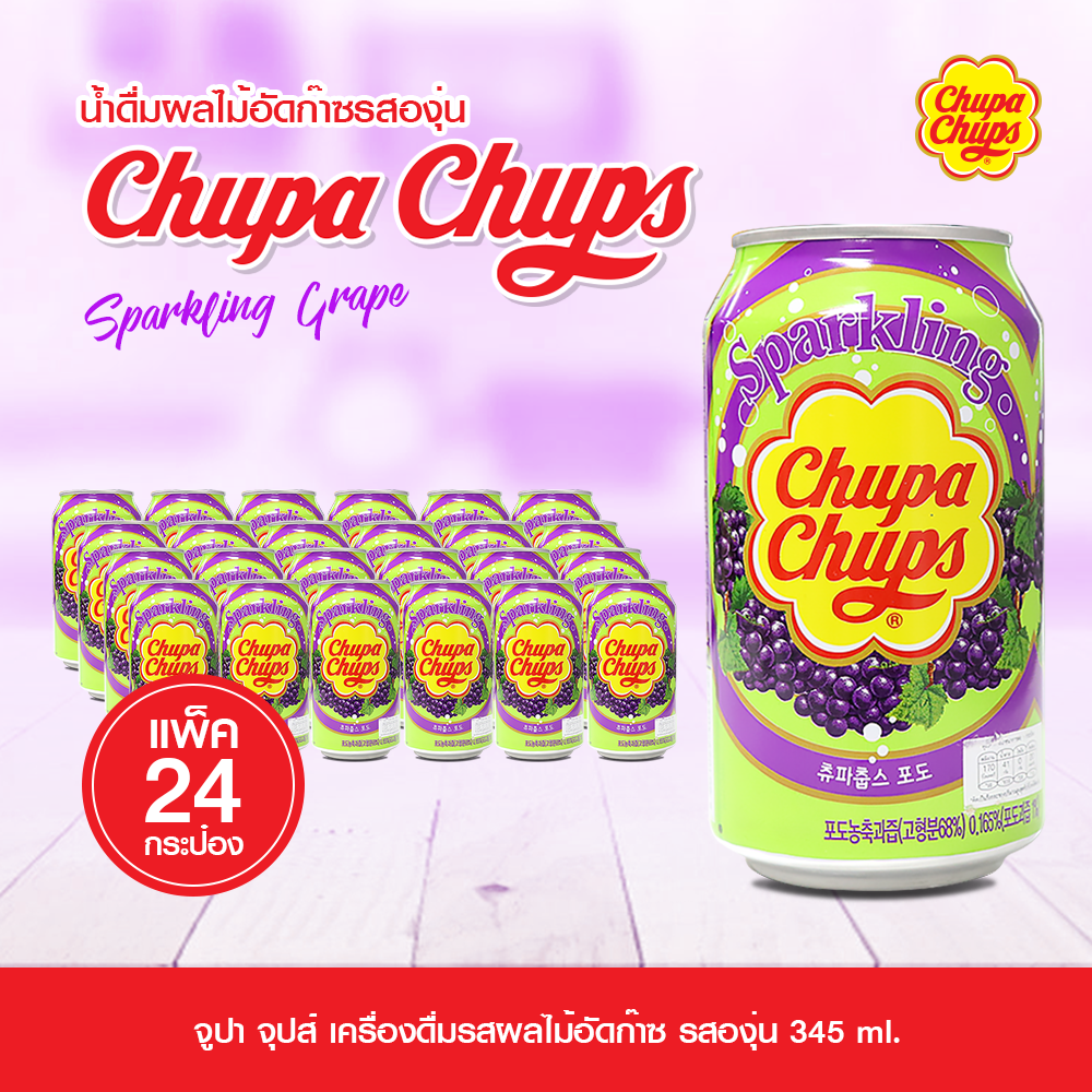 น้ำองุ่น จูปา จุ๊ปส์ Chupa Chups น้ำผลไม้อัดก๊าซ  รสองุ่น 24 กระป๋อง Coductkoduct Coduct Koduct