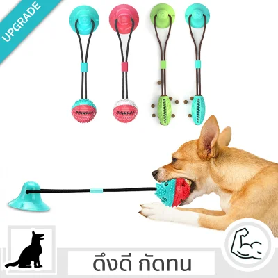 Dog Puller Durable Interactive Tug Rope Dog Toy Self-Playing Rubber Chew Ball Toy with Suction Cup for Chewing Teeth Cleaning Suitable for Dogs and Cats CleverPet