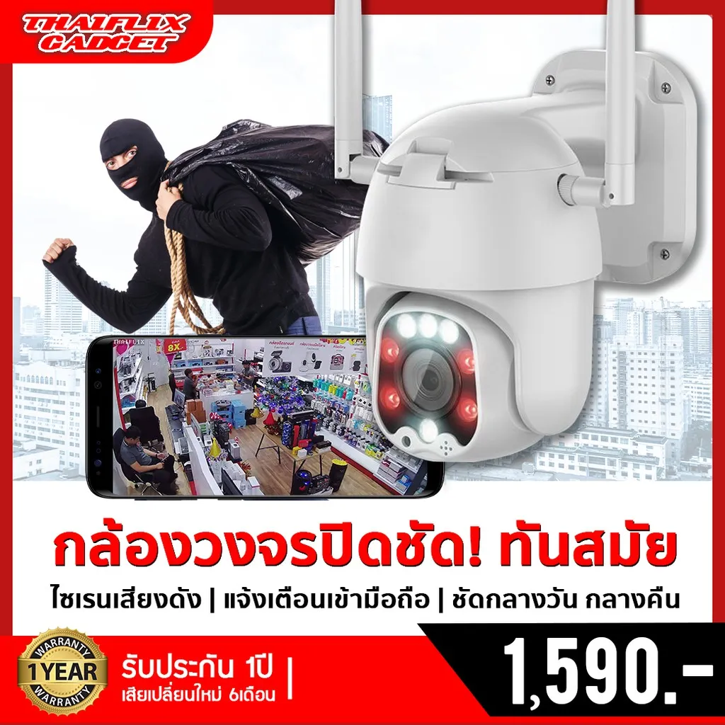 โปรโมชั่น กล้องวงจรปิด กล้องวงจรปิด outdoor กล้องวงจรปิดv380 pro กล้องวงจรปิด wifi THAIFLIX กล้องวงจรปิดไร้สาย SPIDER FHD ชัดกลางวันกลางคืน ดูผ่านมือถือ ชัด FULLHD รับรองดูผ่านเน็ตและไม่มีเน็ต ราคาถูก