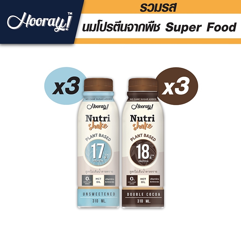 Hooray! Nutri Shake นมโปรตีนจากพืช รสโกโก้และออริจินอล (รสชาติละ 3 ขวด) รวม 6 ขวด