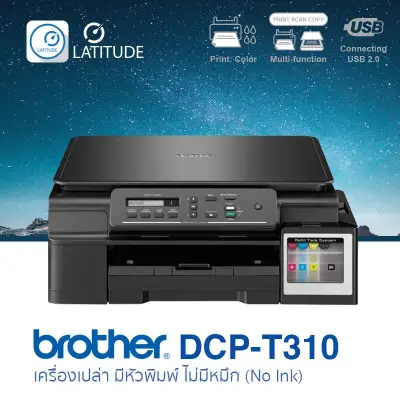 Brother printer inkjet DCP T310_No ink_(print InkTank scan copy)