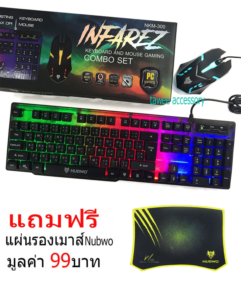 Nubwo NKM-300 Infarez ชุดไฟ  Keyboard+mouse combo set +ฟรีแผ่นรองเมาส์