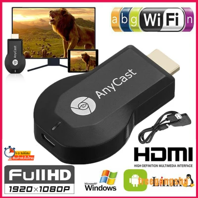 [รับภายใน 1-3 วัน]Anycast ตัวรับสัญญาณ Wifi ไร้สาย M2 Plus M9 Plus Ezcast HDMI DLNA Airplay สำหรับโทรทัศน์