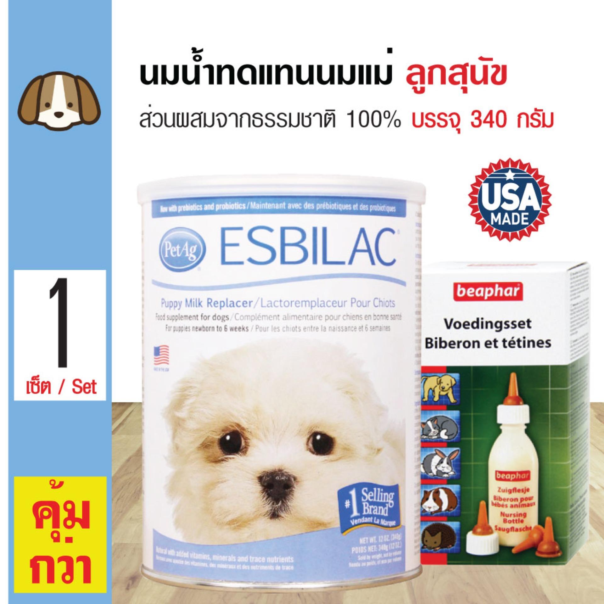 Esbilac นมผงชง นมทดแทนอาหาร สำหรับลูกสุนัขและแม่สุนัข ลูกสุนัขอายุไม่เกิน 6 เดือน (340 มล./กระป๋อง) + Beaphar ขวดนมพลาสติก พร้อมจุกยางพารา 2 ชิ้น ความจุ 35 มล.