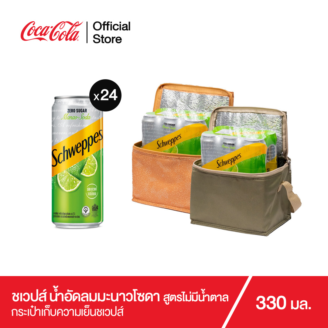 ชเวปส์ น้ำอัดลม มะนาวโซดา 330 มล. 24 กระป๋อง กระเป๋าเก็บความเย็นชเวปส์ ...