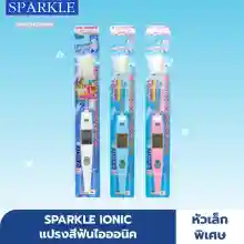 ภาพขนาดย่อของภาพหน้าปกสินค้าSPARKLE แปรงสีฟัน ไอออนิค Ionic ToothBrush ฟันขาว ขจัดคราบ (คละสี ชมพู ฟ้า ขาว) 1 ชิ้น SK0285 จากร้าน SPARKLE บน Lazada