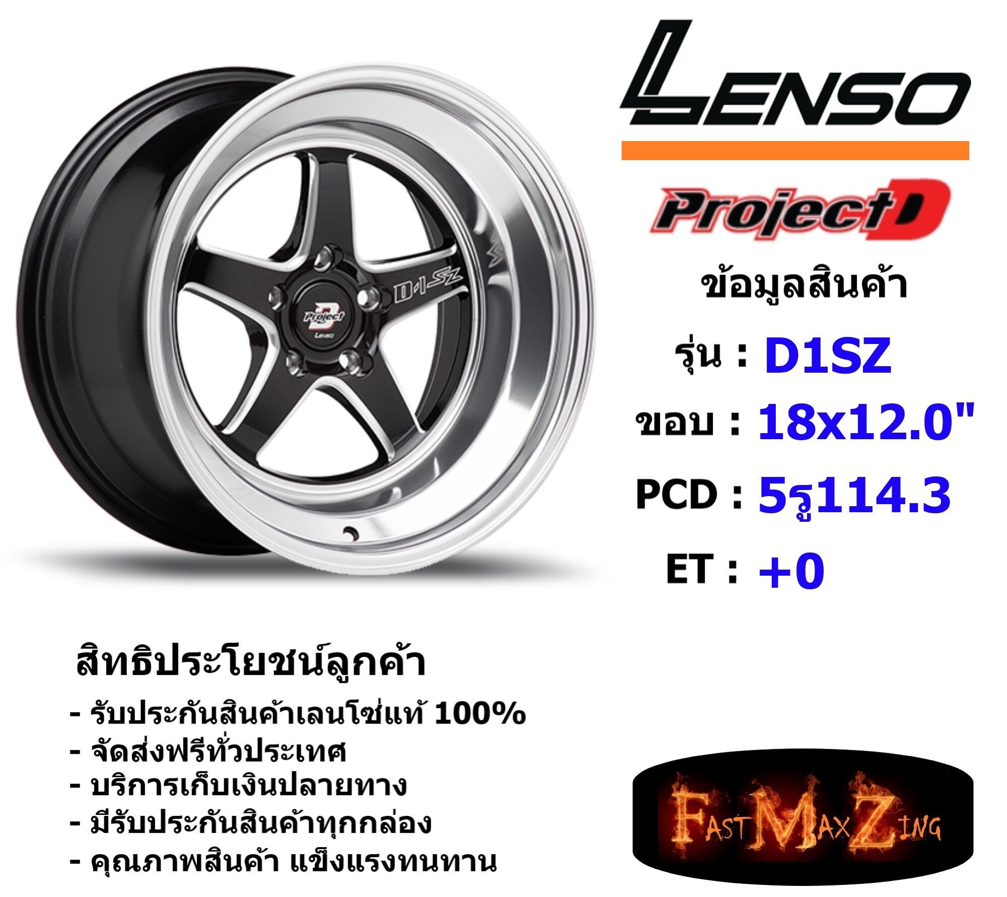 Lenso Wheel PROJECT-D-D1SZ ขอบ 18x12.0 ET+00 สีBKWMA แม็กเลนโซ่ ล้อแม็ก เลนโซ่ lenso18 แม็กรถยนต์ขอบ18