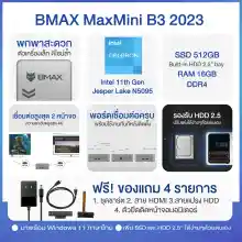 ภาพขนาดย่อของภาพหน้าปกสินค้าBMAX B3 Mini PC Intel 11th Gen N5095 RAM 16GB + SSD 512GB Windows 11 พร้อมใช้งาน ประกัน 1 ปีในไทย จากร้าน Suc-Seed บน Lazada ภาพที่ 2