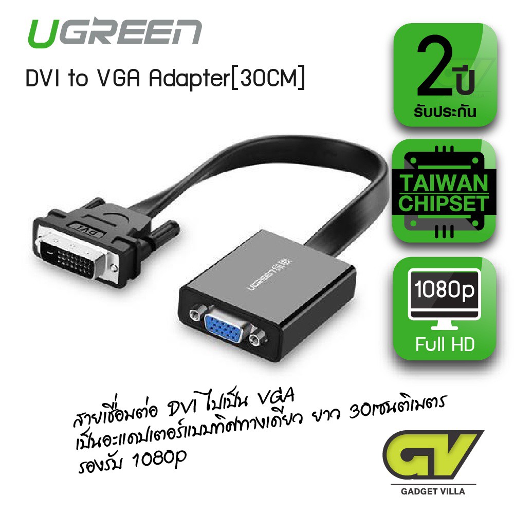 ลดราคา UGREEN 40259 DVI 24-1 to VGA CONVERTER / ตัวแปลงสัญญาณภาพ DVI 24+1 to VGA #ค้นหาเพิ่มเติม สาย HDMI hdmi switch hard disk usb Mini display