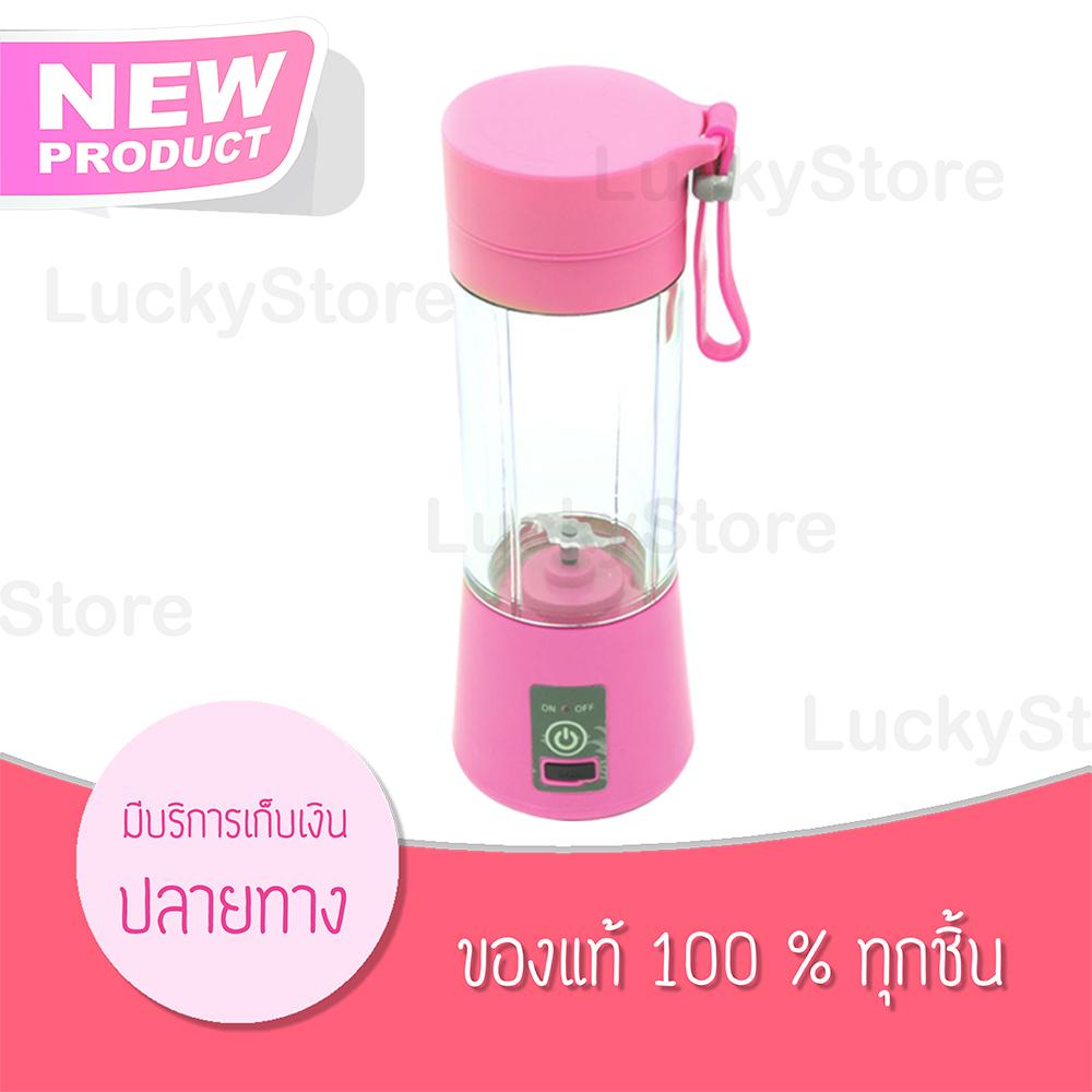 เครื่องปั่นน้ำผลไม้มินิชาร์จสีสันสดใส เครื่องปั่นน้ำผลไม้มินิชาร์จสีสันสดใส