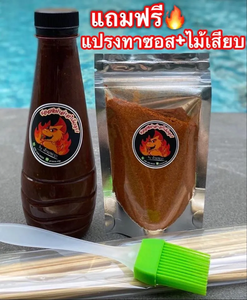 ซอสหม่าล่า พริกหม่าล่า หม่าล่า หม่าล่าสำเร็จรูป ปิ้งย่าง น้ำหม่าล่า ผงหม่าล่า น้ำหม่าล่าสำเร็จรูป หมาล่า