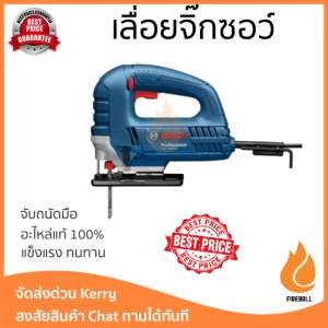 โปรโมชัน BOSCH เลื่อยจิ๊กซอว์ GST8000E Bosch -  อะไหล่แท้ 100เปอร์เซนต์ ทุกชิ้น ทุกชิ้น ประสิทธิภาพสูง จับถนัดมือ ใช้งานได้ต่อเนื่อง รับประกัน 1 ปี จัดส่งฟรี Kerry ทั่วประเทศ