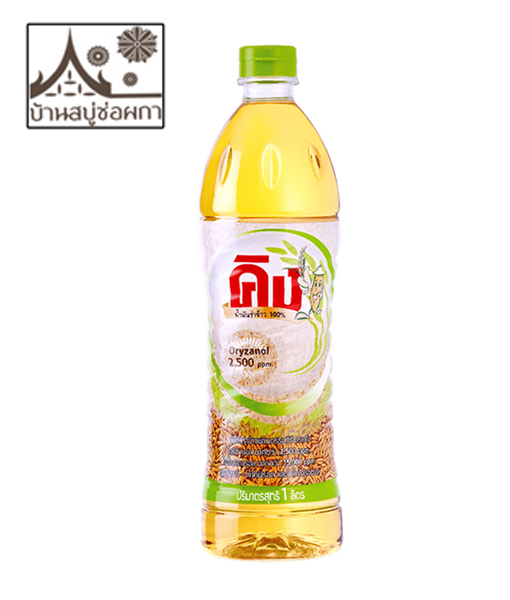 น้ำมันรำข้าว (rice bran oil) ตราคิง 1 ลิตร ทำสบู่น้ำมัน