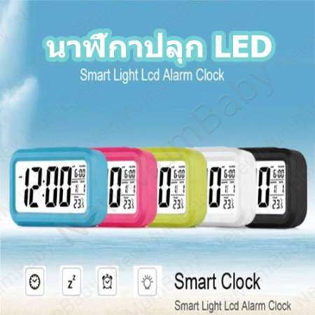 อย่าช้าสินค้าดี นาฬิกาปลุก+ถ่าน (สีชมพู) ดูส่วนลดชั่วโมงนี้