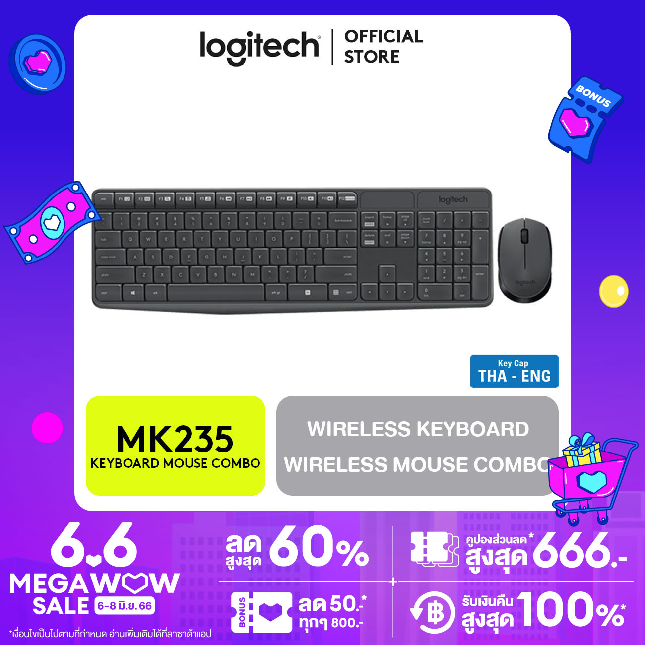 Logitech MK235 Keyboard & Mouse Wireless Combo Set (คีย์บอร์ดและเมาส์ไร้สาย)