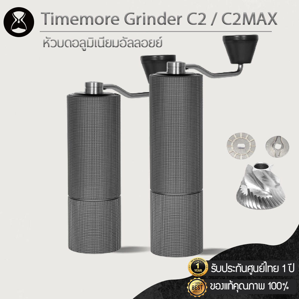 [พร้อมส่ง]อัพเกรดใหม่!! ตัวปรับอลูมิเนียม Timemore Coffee Grinder C2 เครื่องบดกาแฟมือหมุน อุปกณ์กาแฟ เครื่องบดกาแฟ อุปกรณ์กดริปกาแฟ