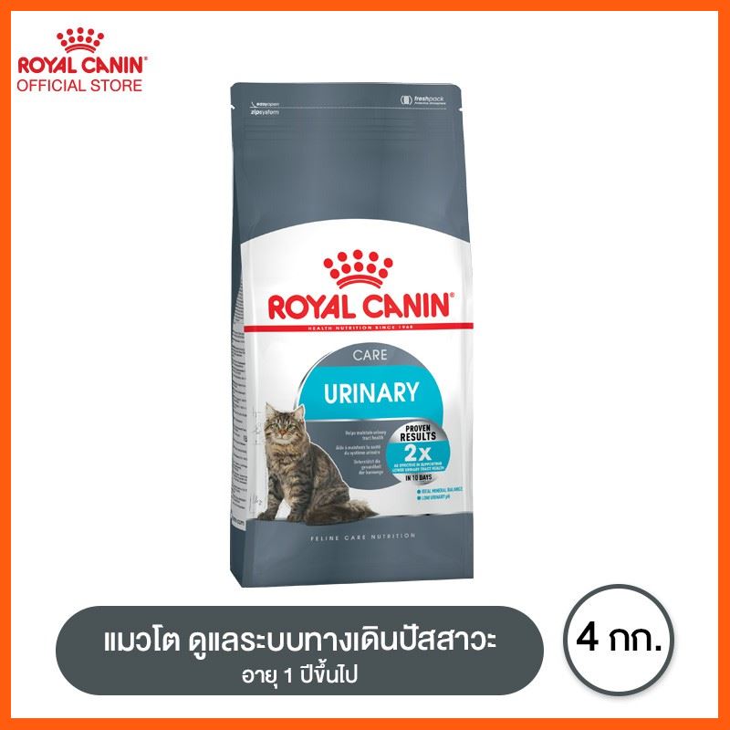 SALE Royal canin Urinary Care อาหารแมว แมวโต ดูแลระบบทางเดินปัสสาวะ 4 กิโลกรัม สัตว์เลี้ยง แมว ทรายแมวและห้องน้ำ