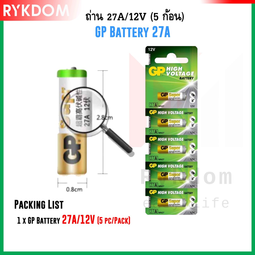 NEWW GP 23A, GP 27A ถ่าน รีโมท กริ่งไร้สาย 12V Alka Battery for ...