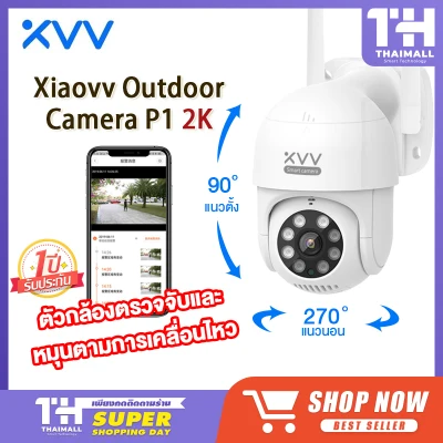 Xiaovv Outdoor Camera PTZ P1 2K กล้องวงจรปิดอัจฉริยะ กล้องวงจรไร้สาย กล้องวงจรปิด กล้องวงจรปิดไร้สาย ภาพคมชัด 1080P