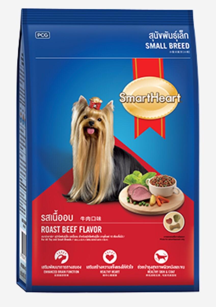 SmartHeart Small Breed Roast Beef Flavor 500 g สมาร์ทฮาร์ท สุนัขพันธุ์