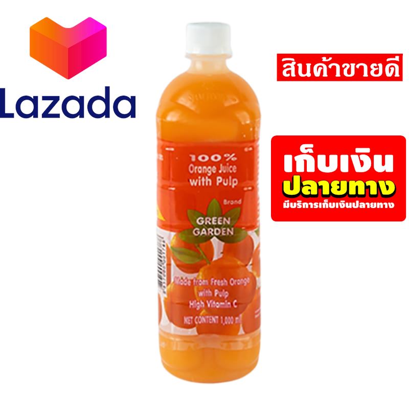 ?Sale Lazada? กรีนการ์เด้น น้ำส้ม 10000 มล. รหัสสินค้า LAZ-59-999FS ?Promotion Lazada?