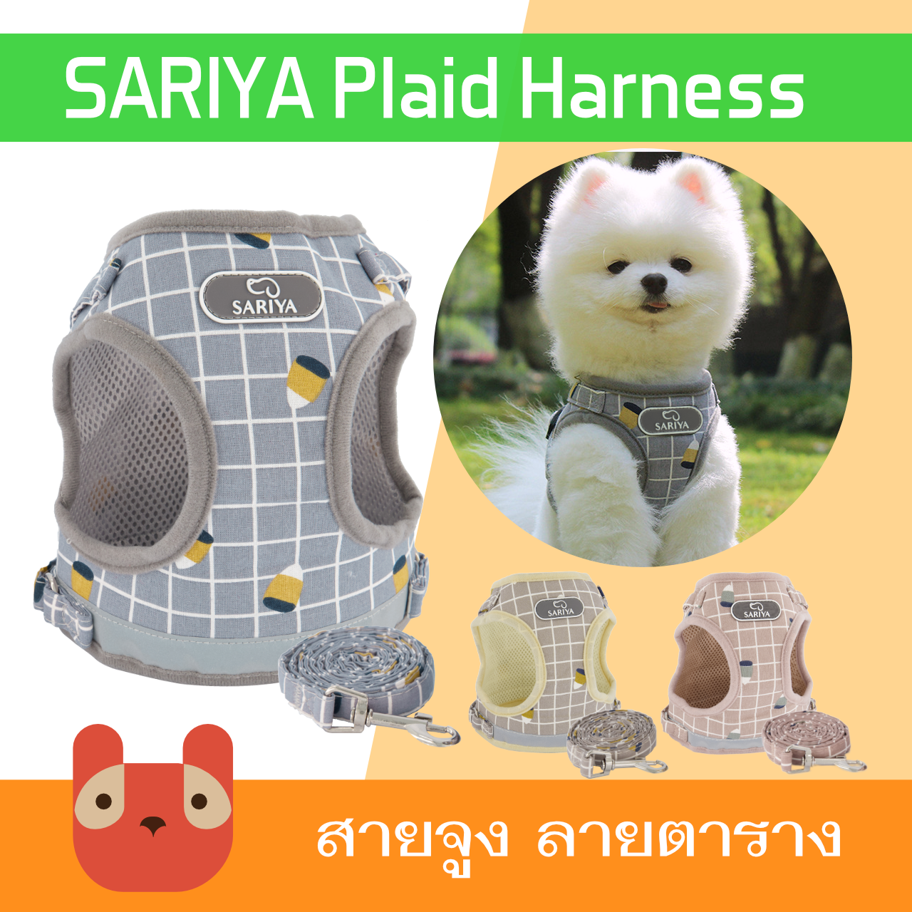 SARIYA ลายตาราง สายจูงสุนัข สายจูงสัตว์เลี้ยง สุนัข -สีเทา Grey(AB04)