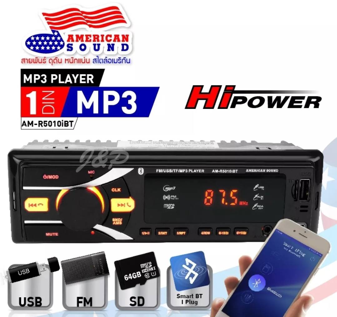 วิทยุMP3, บลูทูธ,USB (ไม่ใช้แผ่นซีดี) กำลังขับ Hi-Power เครื่องเล่นติดรถยนต์ ขนาด1DIN MP3 AM-R5010iBT